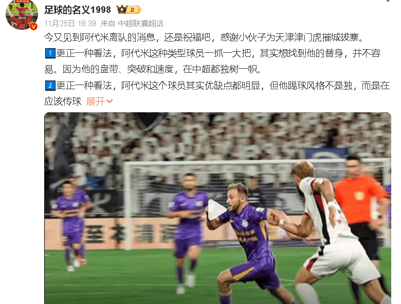 关于中超倒计时，多特蒙德集结日调整名单，细节引发关注，球迷炸锅，赛季目标并未改变的信息